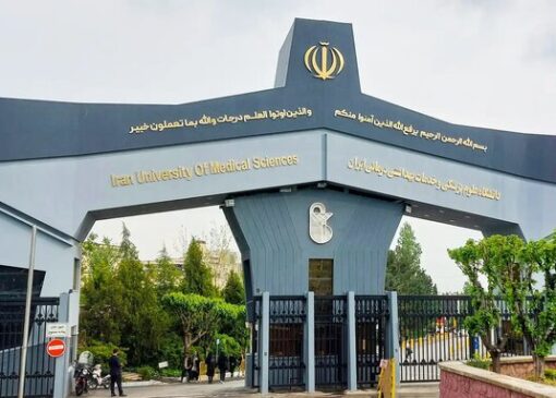 بیانیه بسیج دانشجویی دانشگاه علوم پزشکی ایران پیرامون شرایط کشور