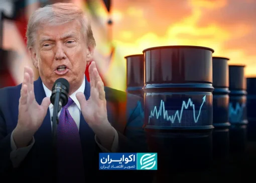 قیمت نفت در بلاتکلیفی مذاکرات ایران و آمریکا؛ بازار چشم‌انتظار نتیجه دیپلماسی