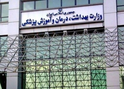 حضور متفاوت مشاور وزیر بهداشت در سخنرانی+ عکس