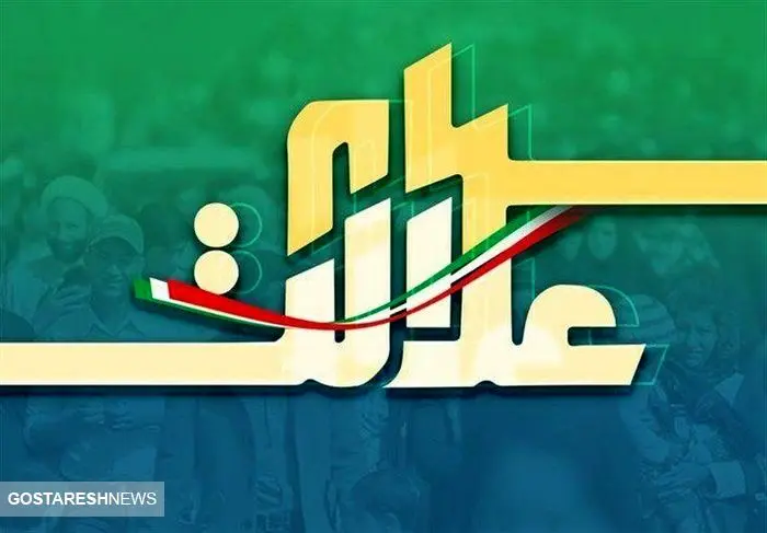 ارزش سهام عدالت ۵۰۰ هزار تومانی ها اعلام شد (۱۴ آبان) ارزش سهام عدالت ۵۰۰ هزار تومانی ها اعلام شد (۱۴ آبان)