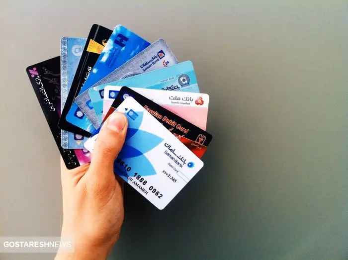 شوک جدید از طرف بانک مرکزی | صدور کارت متوقف شد! + جزئیات شوک جدید از طرف بانک مرکزی | صدور کارت متوقف شد! + جزئیات