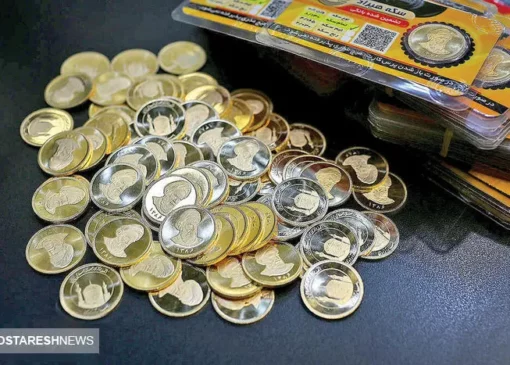 خبر فوری درباره حراج سکه در ۱۰ بهمن | زمان تحویل اعلام شد