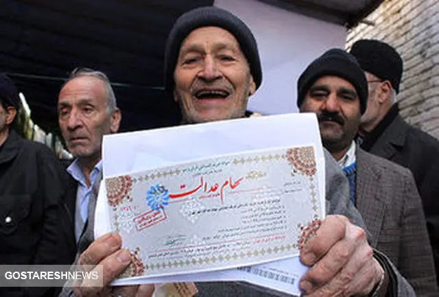 ارزش روز سهام عدالت 500 هزار تومانی اعلام شد