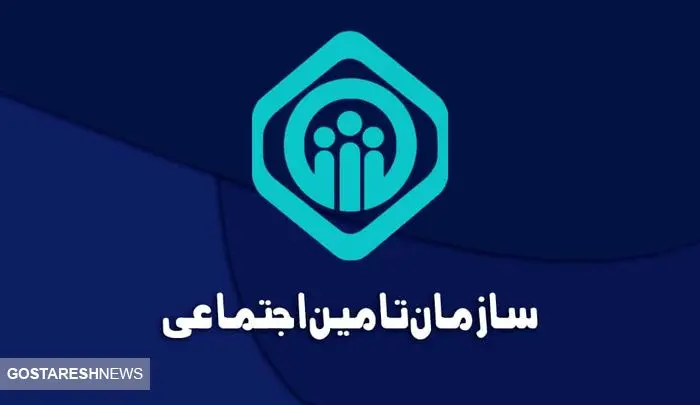 خبر مهم سازمان تامین اجتماعی درباره حقوق و مستمری بازنشستگان
