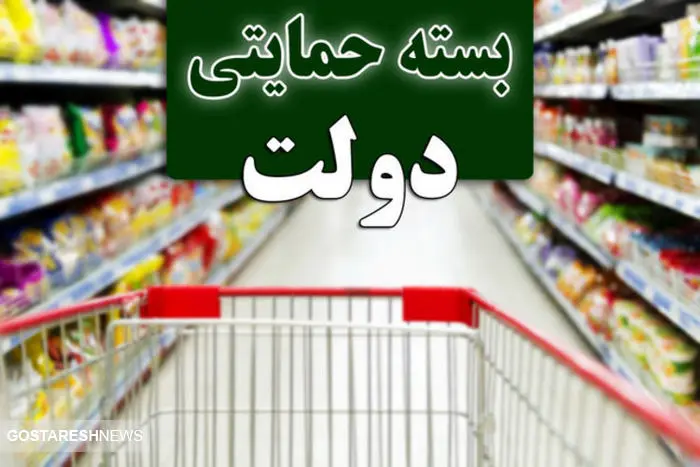 خبرهای خوش برای مردم | بسته معیشتی ویژه دهه فجر آماده شد