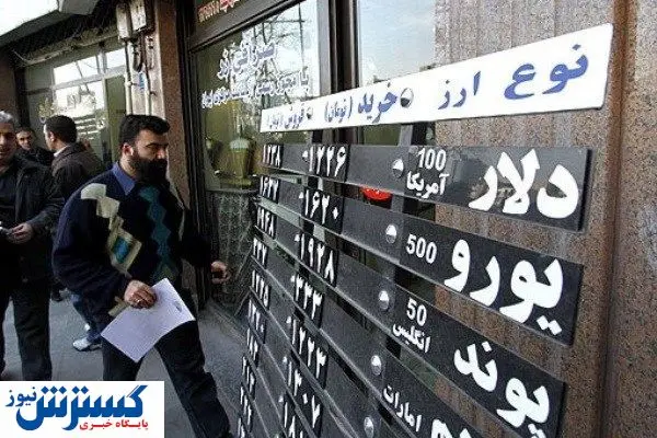 ادامه سقوط دلار در تهران| پیش‌بینی مهم از مسیر بازار پس از آتش‌بس