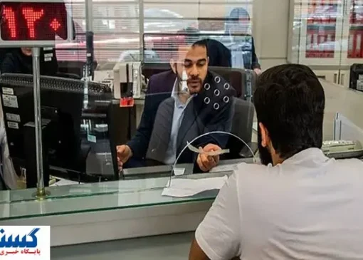 خبر مهم بانکی خطاب به تمام مردم