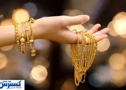 خرید و فروش طلا با قیمت های نجومی | شرایط جدید بازار طلا اعلام شد