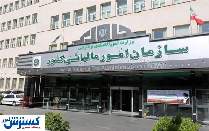 سازمان مالیاتی عقب‌نشینی کرد؛ فرصت جدید برای اصناف