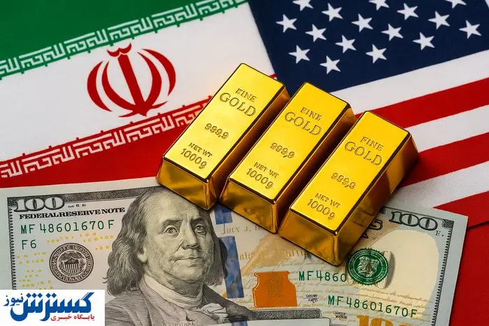 سناریوی گرانی طلا کلید خورد؛ ایران، آمریکا و شورای حکام در کانون تصمیم!