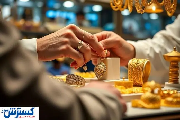 طلا در ایستگاه احتیاط ایستاد؛ آینده بازار از نگاه یک کارشناس + صوت طلا در ایستگاه احتیاط ایستاد؛ آینده بازار از نگاه یک کارشناس + صوت