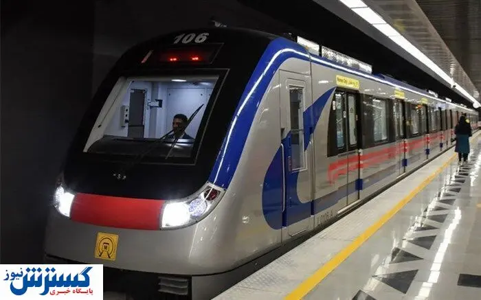 متروی تهران رایگان شد