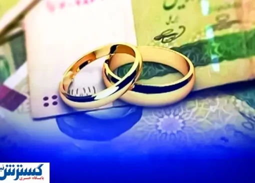 ثبت نام وام ویژه بازنشستگان از امروز آغاز شد + جزئیات