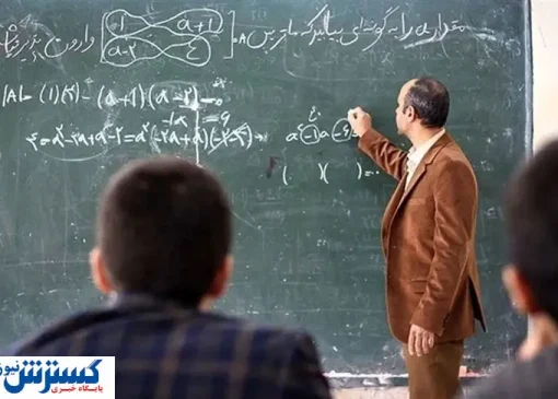 خوش به حال معلمان و فرهنگیان شد