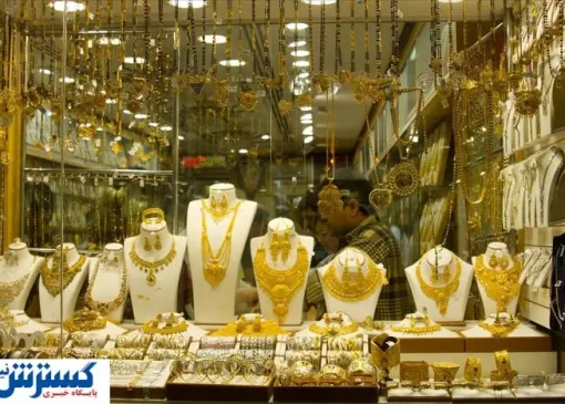 سقوط آزاد قیمت طلا و سکه در بازار + جدول ۱۷ تیر