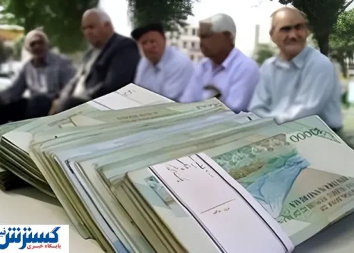 قول و قرار تازه مدیرعامل تامین اجتماعی برای پرداخت معوقات | بازنشستگان صبور باشند!