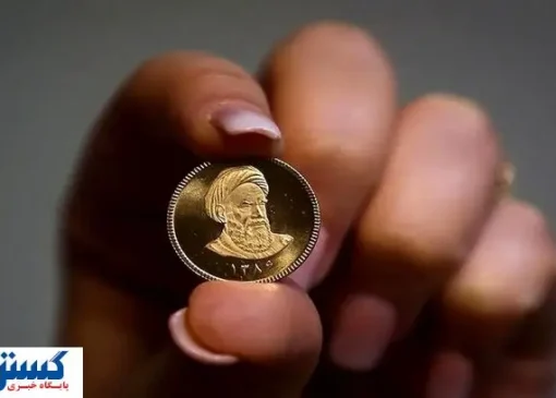 بانک مرکزی دوباره وارد میدان شد؛ چگونه سکه بخریم؟