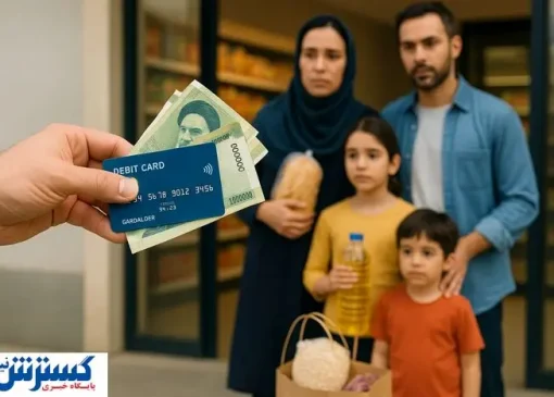 درآمد بالای این مبلغ یعنی قطع یارانه؛ تصمیم نهایی گرفته شد