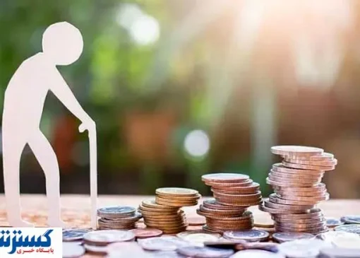 ضرب‌الاجل بازنشستگان به آقای رئیس؛ معوقات در این تاریخ باید واریز شود