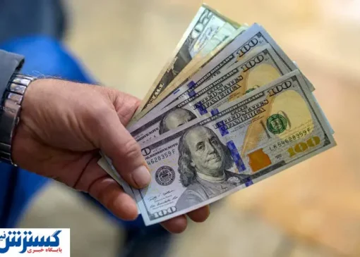 قیمت دلار آزاد با راه اندازی تالار دوم کاهشی می شود؟