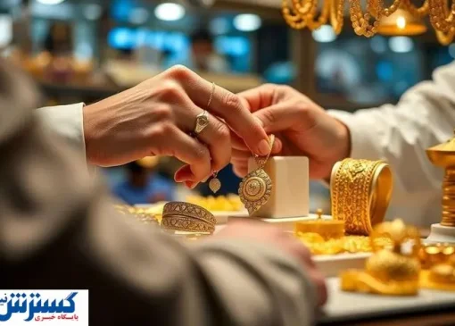 قیمت طلا امروز ۲۵ مرداد ۱۴۰۴