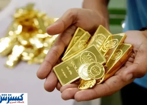 قیمت طلا در آستانه ریزش شدید ؟