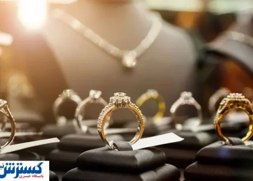 وضعیت جدید بازار طلا رسماً اعلام شد | هشدار به خریداران