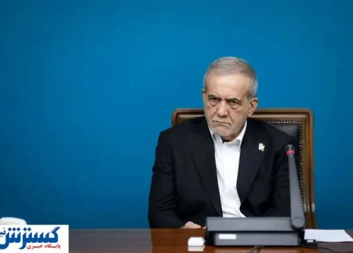 پزشکیان خواب را از دلالان گرفت؛ قانون جدید ابلاغ شد