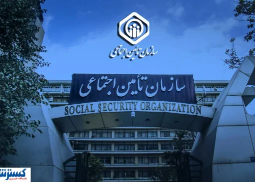 اطلاعیه مهم تامین اجتماعی؛ تکلیف حق اولاد رسماً مشخص شد