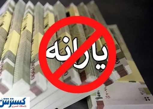 تیغ بودجه به گلوی فرهنگیان و بازنشستگان رسید