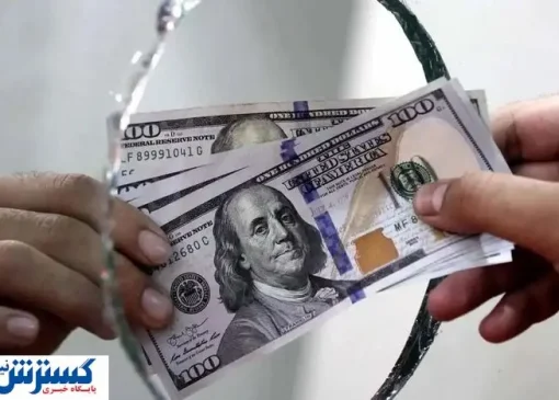 قیمت دلار در بازار به نقطه حساس رسید