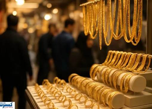آینده خطرناک قیمت طلا پیش بینی شد