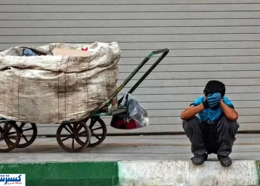 سقوط تاریخی؛ ۲۶ میلیون ایرانی رسماً بیچاره شدند