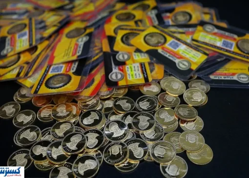 سکه پارسیان هم لاکچری شد | قیمت های حیرت آور (پنجشنبه ۱۰ مهر ۱۴۰۴)