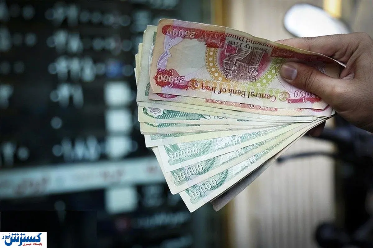 قیمت دینار عراق امروز پنجشنبه ۱۰ مهرماه ۱۴۰۴
