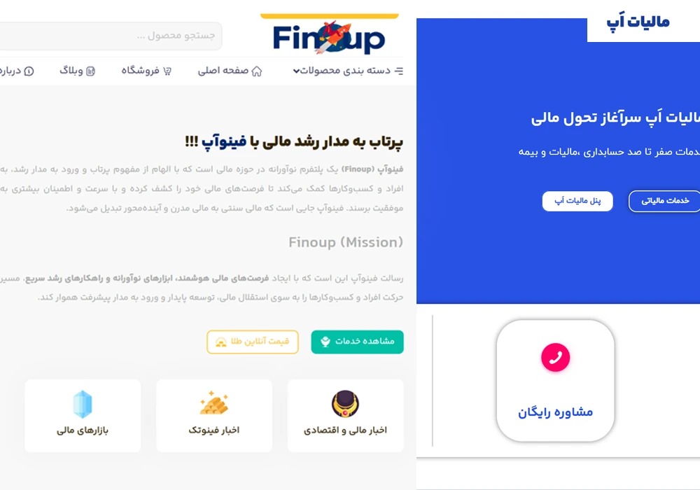 همکاری مالیات اَپ و فینوآپ