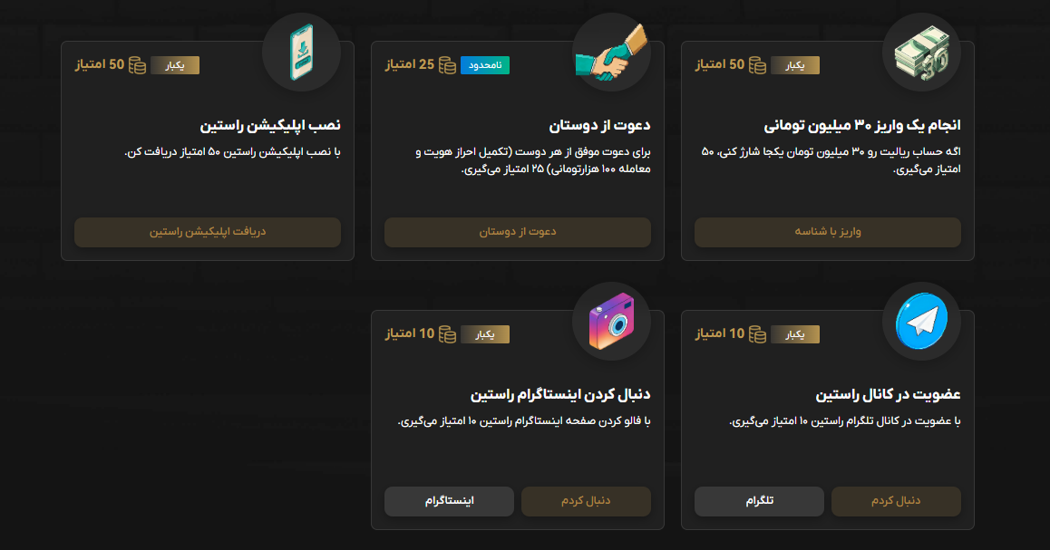 بهترین صرافی ایرانی، ایفون 17 جایزه، بازی جایزه دار آیفون، آیفون جایزه بگیرید