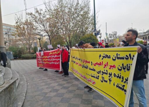 تجمع اعتراضی مالباختگان کریپتولند / پول‌های بلوکه شده آزاد شود