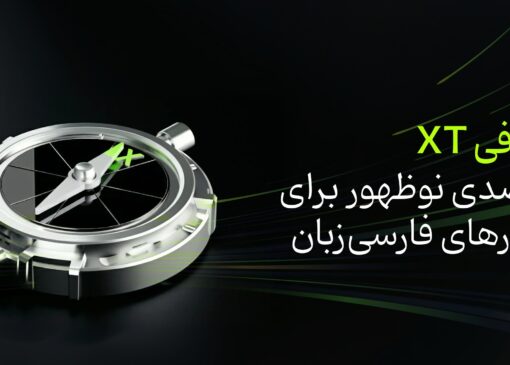 صرافی XT؛ مقصدی نوظهور برای تریدرهای فارسی‌زبان