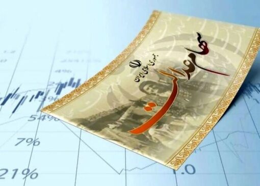 ارزش سهام عدالت امروز یکشنبه ۱۷ خرداد ۱۴۰۵ / ارزش سهام ۴۹۰ هزار تومانی چقدر شد؟
