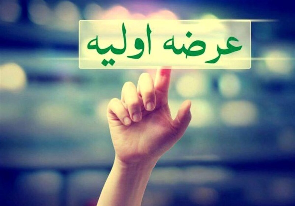 جزئیات چهارمین عرضه اولیه امسال مشخص شد جزئیات چهارمین عرضه اولیه امسال مشخص شد