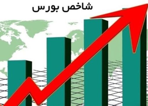 جهش شاخص بورس در هفته معاملاتی / بورس سبزپوش شد