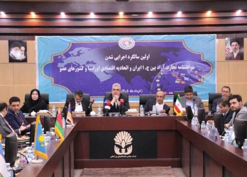 حذف تعرفه ۸۷ درصد ردیف‌های تجاری بین ایران و اوراسیا