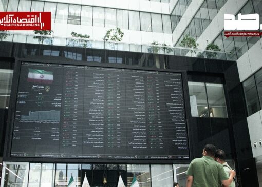 پیش‌بینی بازار سرمایه امروز سه‌شنبه ۲۳ تیر ۱۴۰۵ | ادامه کاهش ارزش بازار بورس