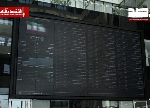 پیش‌بینی بازار سهام امروز شنبه ۲۰ تیر ۱۴۰۵ | سایه تهدیدها همچنان پابرجاست