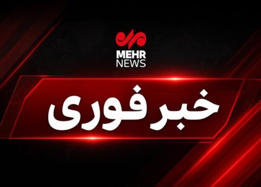 اورژانس تهران: شمار مصدومان انفجار شمس‌آباد به ۱۸ نفر رسید