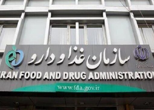 سازمان غذا و دارو: نگهداری کالای امانی تخلف است