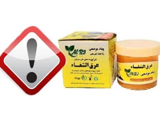 دستور جمع‌آوری فوری پماد غیرمجاز «عرق‌الشفاء» صادر شد