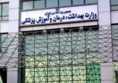 واکنش وزارت بهداشت به وقوع طاعون در روسیه